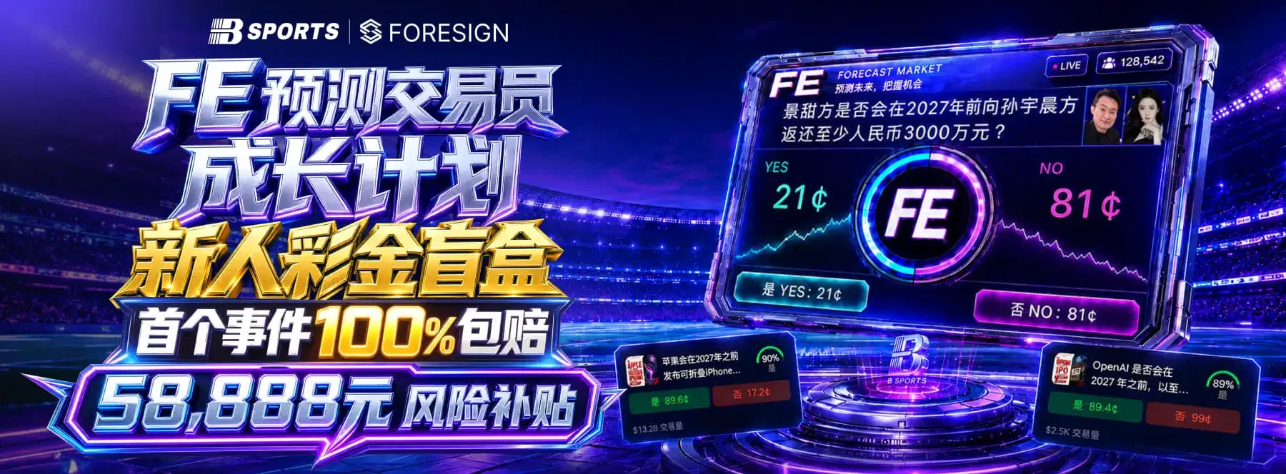 体育观赏视觉图一